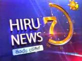 Hiru TV News 6.55 PM 19-09-2020